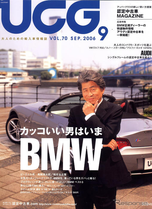 カッコいい男は今BMW