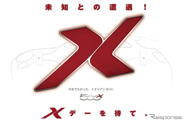 フィアット 500X ティザーサイト