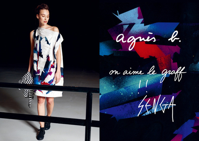 アニエス・ベーがプロモーション「グラフィティが好き!!(On aime le graff!!)」のローンチパーティーを開催