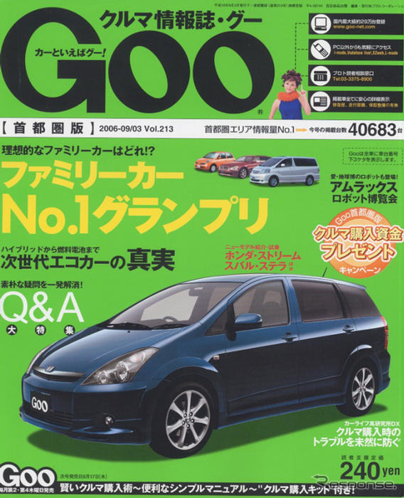 トップスピードはミニバンが圧倒