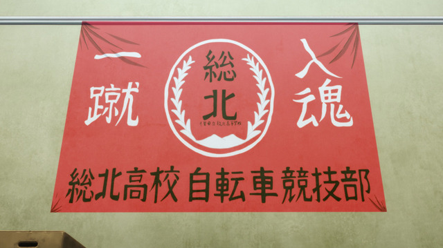 -(C) 渡辺航(週刊少年チャンピオン)/劇場版弱虫ペダル製作委員会