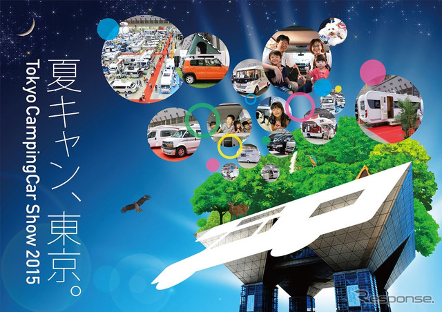 東京キャンピングカーショー2015