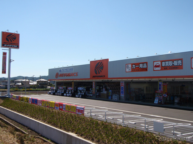 オートバックス大河原