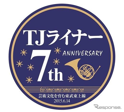 6月12日から25日までは、発車メロディのリニューアルと『TJライナー』7周年を記念したヘッドマークが50090系50091編成に掲出される。