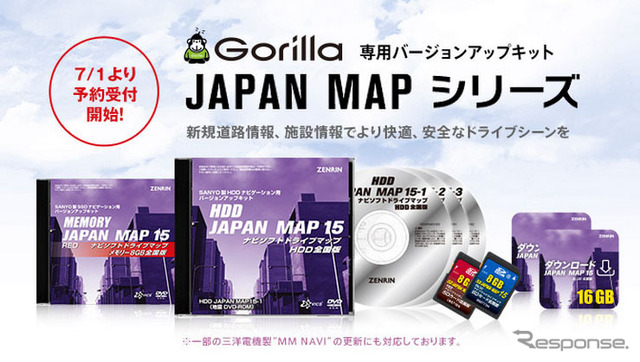 ゼンリン JAPAN MAP 15