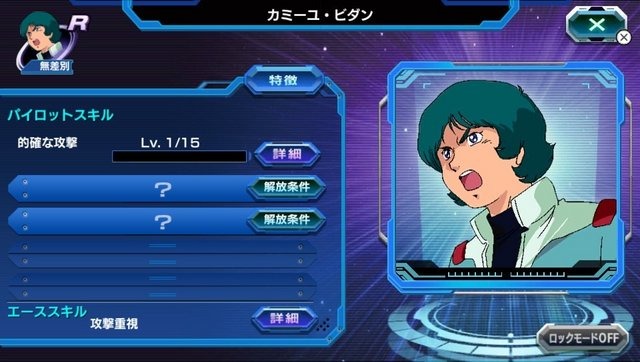 『機動戦士ガンダム バトルフォートレス』ゲームの流れや攻撃・防衛のポイントなど詳細情報が公開