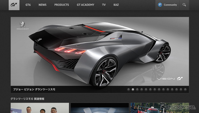 グランツーリスモ WEBサイト