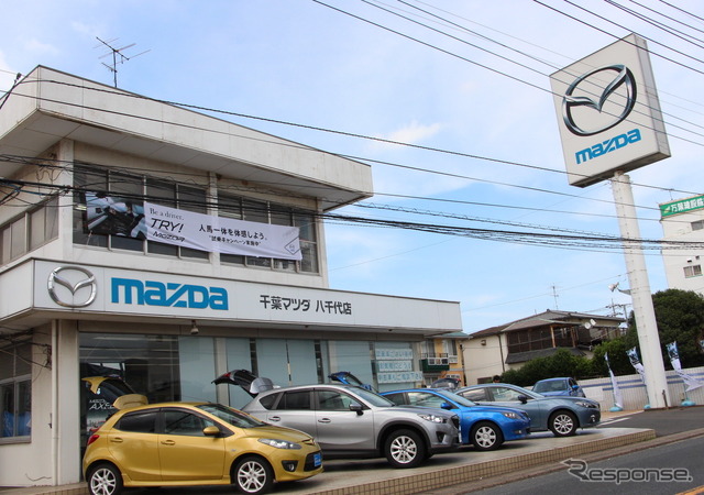 千葉マツダ 八千代店