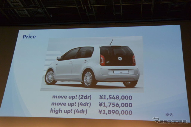 VW up! 改良新型 発表会