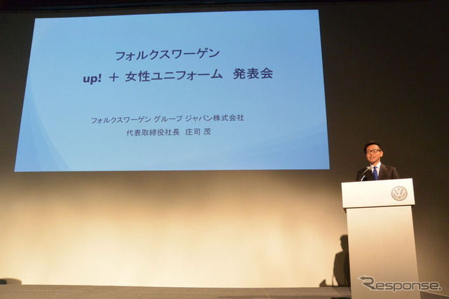 VW up! + 女性ユニフォーム 発表会