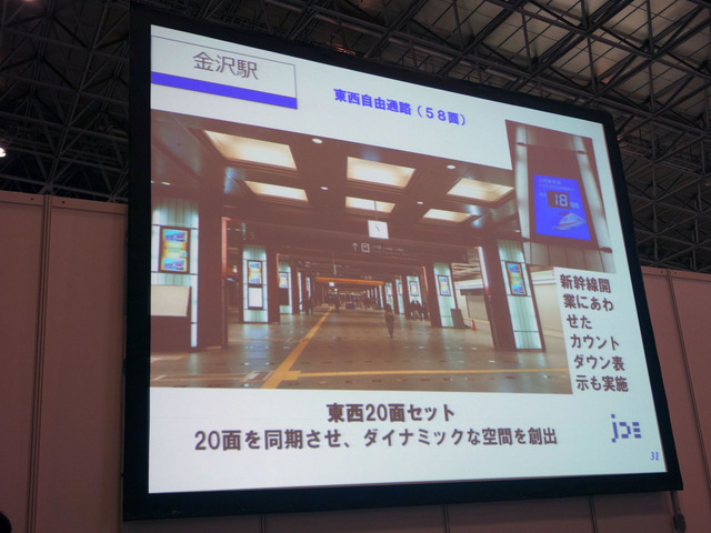 金沢駅(JR西日本)