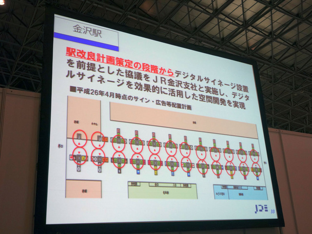 改良工事からサイネージ設置を考慮(JR西日本)