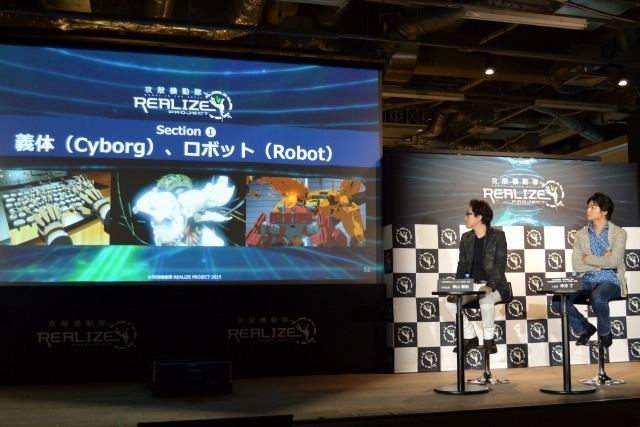 「攻殻機動隊 REALIZE PROJECT」トークセッション(c)攻殻機動隊 REALIZE PROJECT 2015