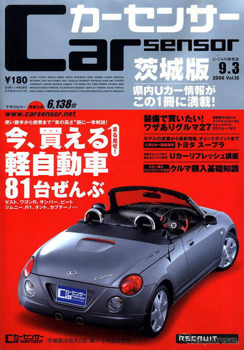 装備で買いたい! ワザありUカー徹底攻略