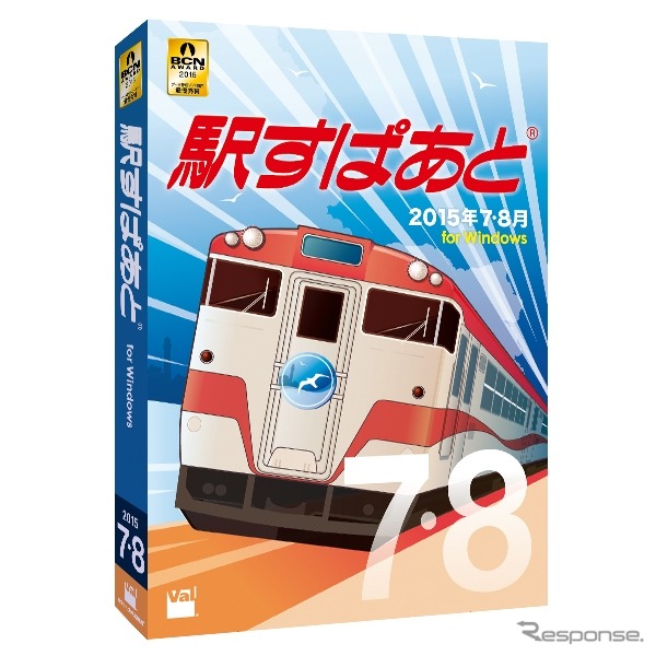 「駅すぱあと」2015年7・8月版のパッケージイメージ。7月2日から発売される。
