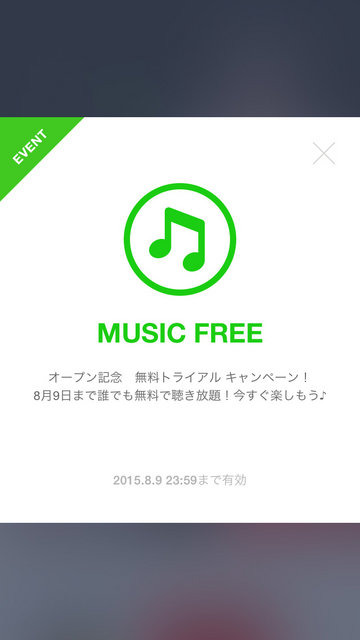 LINE MUSIC