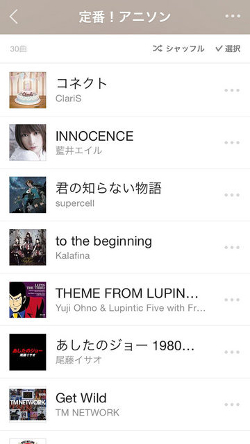 「LINE MUSIC」テーマ＆ジャンル「アニメ」