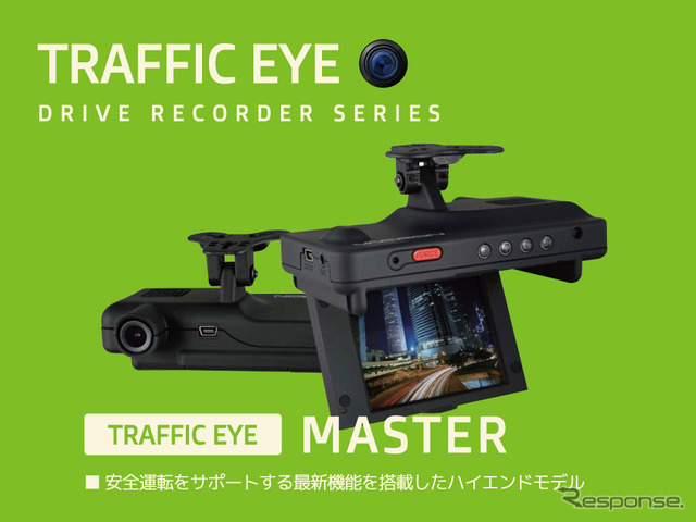 トラフィック・アイ マスター