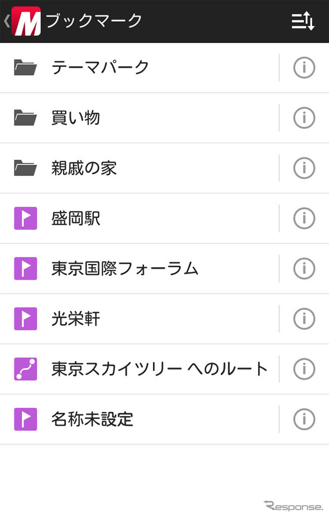 Android向けオフライン地図ナビゲーションアプリ MapFan