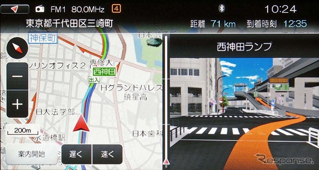 首都高速入口案内