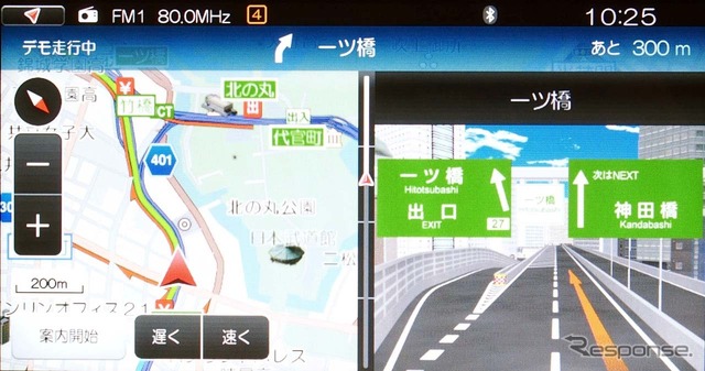 高速道路分岐案内