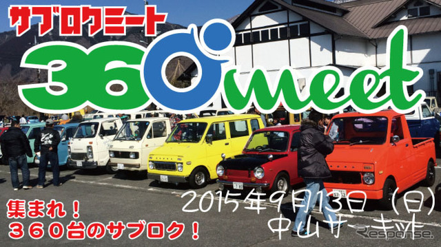 360 meet(サブロクミート)