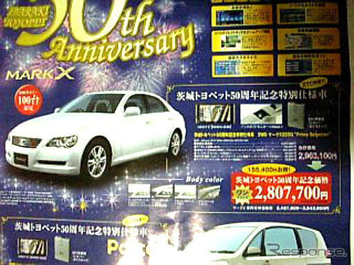 【新車値引き情報】夏の特売、今日からヒートアップ