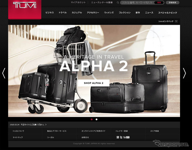 TUMI（WEBサイト）