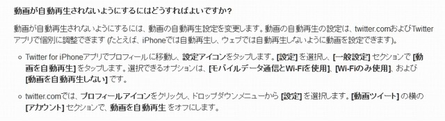動画が自動再生されないようにする方法