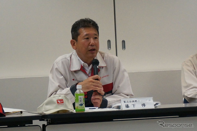ダイハツ 製品企画部 藤下修チーフエンジニア