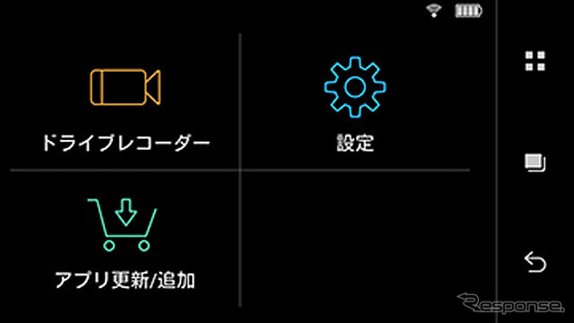 用途に応じて専用アプリケーションをインストール可能