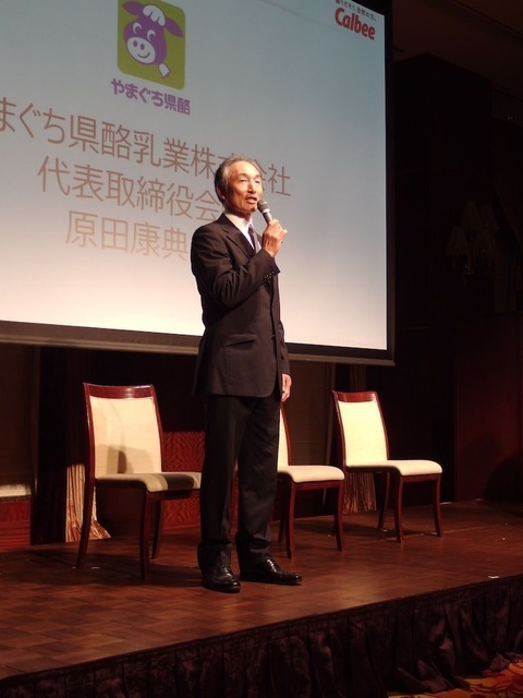 やまぐち酪乳業 代表取締役会長　原田康典氏