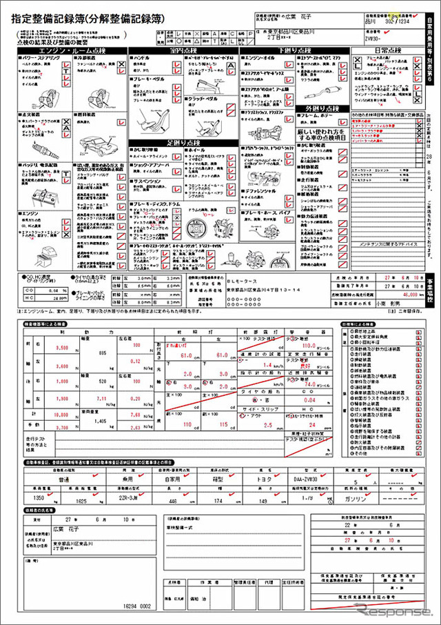 スーパー検査員.NS（印刷イメージ）