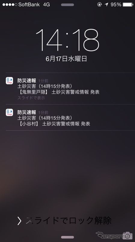 Yahoo！防災速報