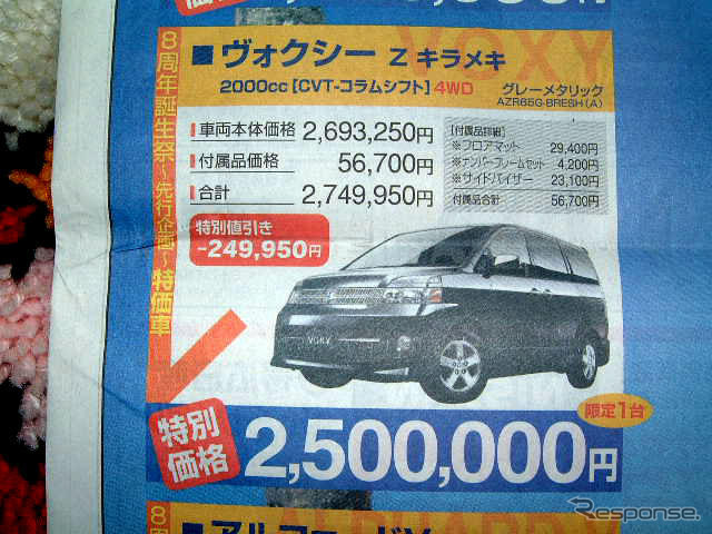 【新車値引き情報】10万、20万、30万円…ガサッと引きます、負けます