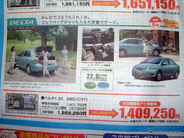 【新車値引き情報】ナビ付きでこのプライス