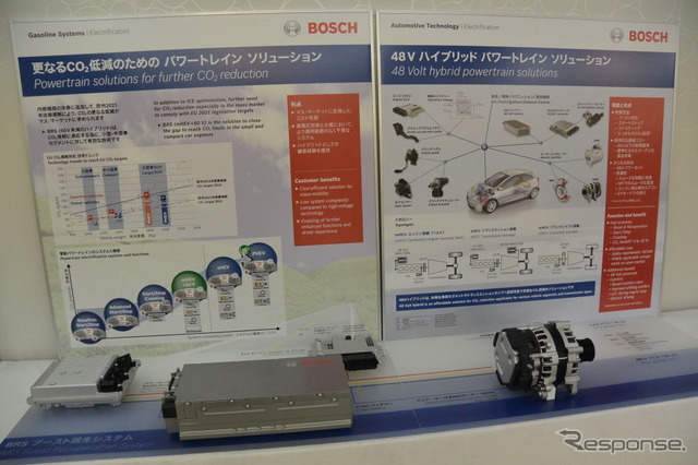 ボッシュ 2015年次記者会見