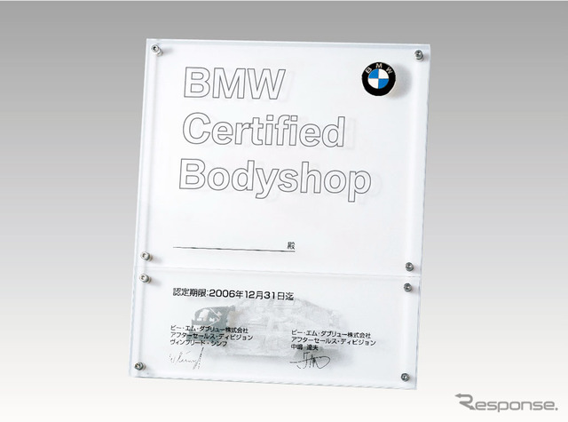 BMWグループ認定鈑金塗装工場がテュフ ラインランド ジャパンにより認証