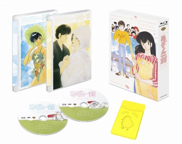 「めぞん一刻 劇場&OVA Blu-ray SET」