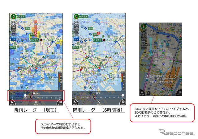 NAVITIMEドライブサポーター