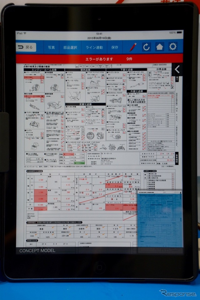 タブレット端末で使用できるコンセプトモデルの「スーパー検査員タブレット」をデモンストレーション