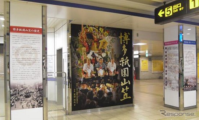 中洲川端駅の「山笠コーナー」も2014年の一番山笠「土居流」をデザインした写真に変わる。