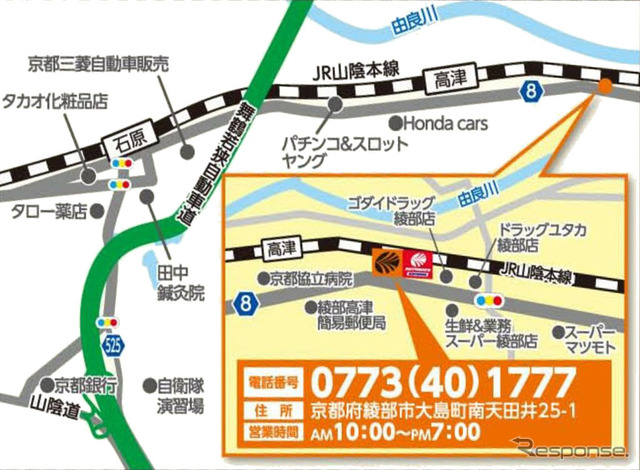 オートバックス京都綾部/オートバックスエクスプレス京都綾部