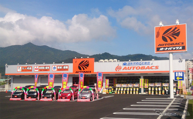 オートバックス呉阿賀中央店