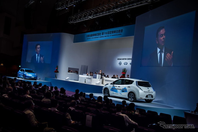 日産自動車 株主総会