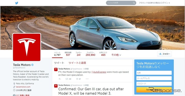 第3のEVの車名を「モデル3」と認めたテスラモーターズの公式Twitter