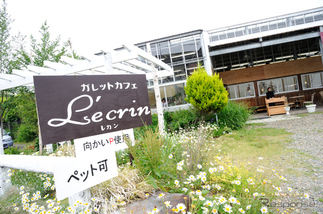 カフェ・レカン 栃木県那須郡那須町高久甲4312-1 0287-73-8742 営業時間11:00-16:00: