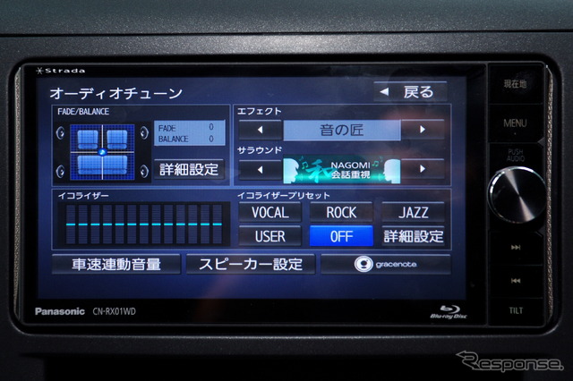 オーディオチューンは「エフェクト」の「音の匠」がリニューアルされた。「NAGOMI 会話重視」「KIWAMI 高域強調」「TAKUMI マスターサウンド」から選択できる