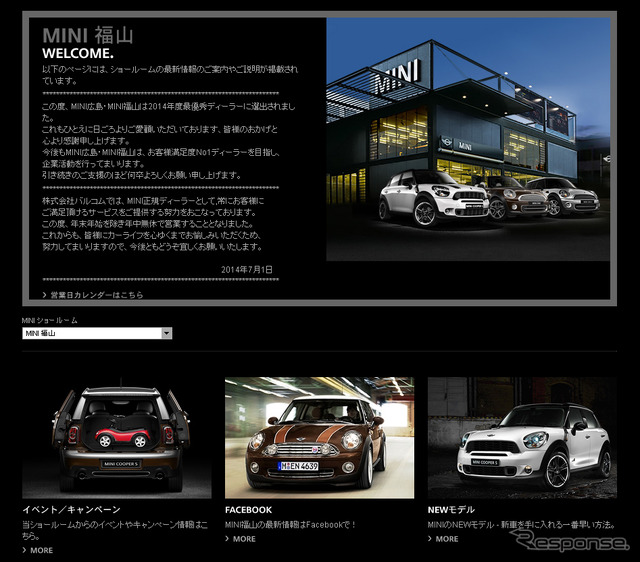 MINI福山/MINI NEXT福山（WEBサイト）