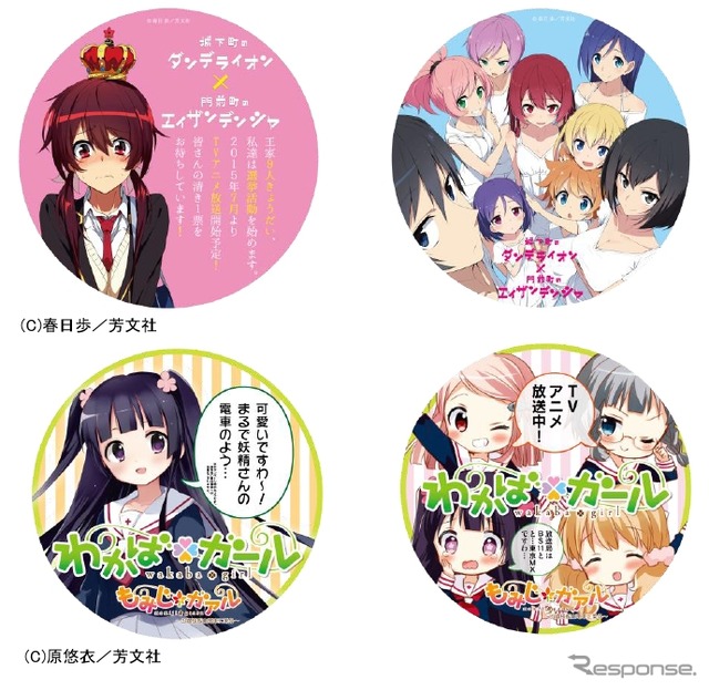 「城下町のダンデライオン」(上)と「わかば*ガール」(下)のヘッドマークデザイン。7月1日から運行される。